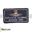 HALO NAME TAG PATCH ΟΝΟΜΑ ΠΟΥΛΑΔΑ  ΕΛΕΥΘΕΡΑΣ