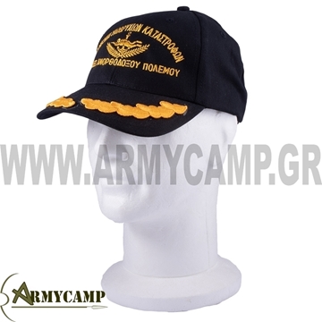 ΤΖΟΚΕΫ Ο.Υ.Κ ΤΖΟΚΕΫ ΔΙΟΙΚΗΣΗ ΥΠΟΒΡΥΧΙΩΝ ΚΑΤΑΣΤΡΟΦΩΝ ΑΝΕΞΙΤΗΛΟ ΤΖΟΚΕΫ ΔΙΟΙΚΗΣΗ ΥΠΟΒΡΥΧΙΩΝ ΚΑΤΑΣΤΡΟΦΩΝ ΑΝΕΞΙΤΗΛΟ ΑΝΩΤΕΡΩΝ ΠΛΩΤΑΡΧΗ ΑΝΤΙΠΛΟΙΑΡΧΟΥ baseball-hat-hellenic-navy-seals SCRABBLED EGGS