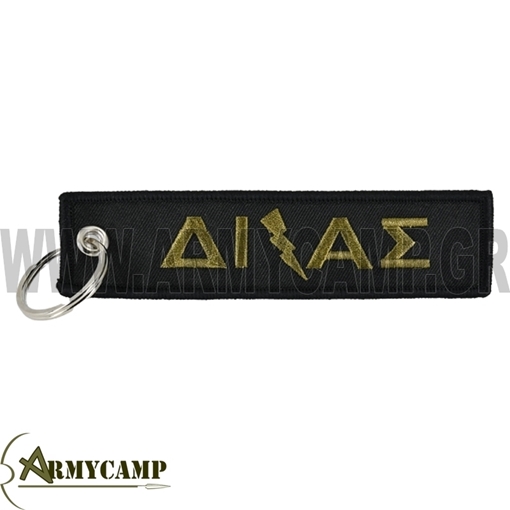 ΜΠΡΕΛΟΚ ΔΙΚΥΚΛΗΣ ΑΣΤΥΝΟΜΕΥΣΗΣ POLICE ON MOTORBIKE KEY  RING LOW VISIBILITY DIMENSIONS 10 X 3 cm. IMPORTED  ΔΙ.ΑΣ