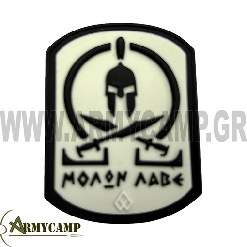 ΜΟΛΩΝ ΛΑΒΕ PVC PATCH ΜΑΥΡΟ-ΑΣΠΡΟ