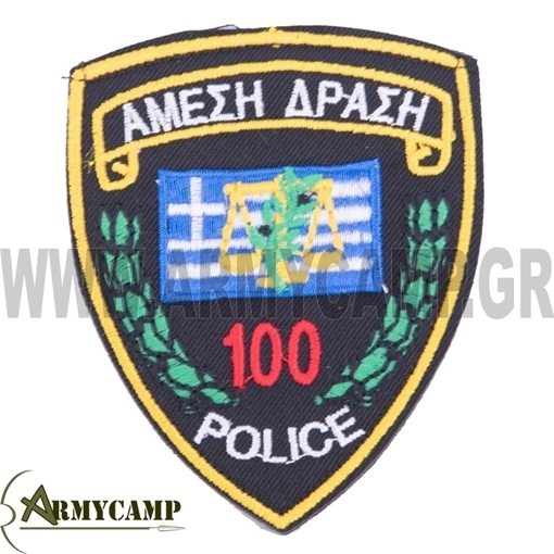 ΘΕΣΕΩΣ ΑΜΕΣΗ ΔΡΑΣΗ  100 ΕΓΧΡΩΜΑ ΚΕΝΤΗΜΑΤΑ ΓΙΑ ΤΟ ΜΠΡΑΤΣΟ ΜΕ ΡΑΜΜΕΝΟ VELCRO EMBROIDERED PATCH HELLENIC POLICE EMERGENCY RESPONSE 100  EMBROIDERED PATCH HELLENIC POLICE EMERGENCY RESPONSE 100