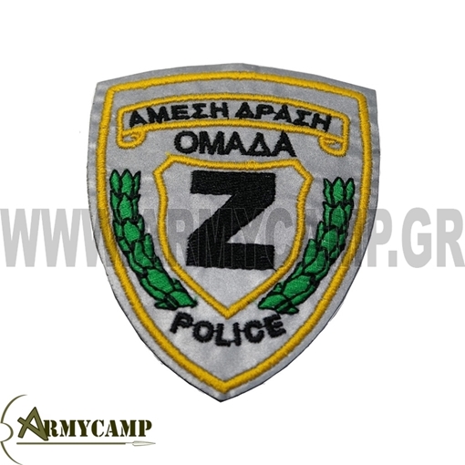 ΣΗΜΑ ΔΙΑΚΡΙΤΙΚΟ ΜΠΡΑΤΣΟΥ ΑΝΑΚΛΑΣΤΙΚΟ ΘΕΣΕΩΣ ΕΛ.ΑΣ ΑΜΕΣΗ ΔΡΑΣΗ ΟΜΑΔΑ ΖΗΤΑ ΜΕ ΡΑΜΜΕΝΟ VELCRO ΔΙΑΣΤΑΣΕΙΣ   10.2  Χ  8.2 εκ. Embroidered Hellenic Police Reflective Patch Z TEAM Hook N Loop back